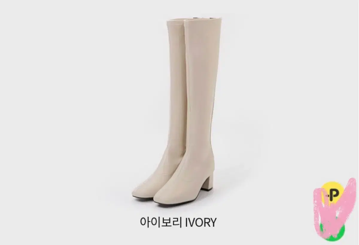 롱부츠 5cm 아이보리