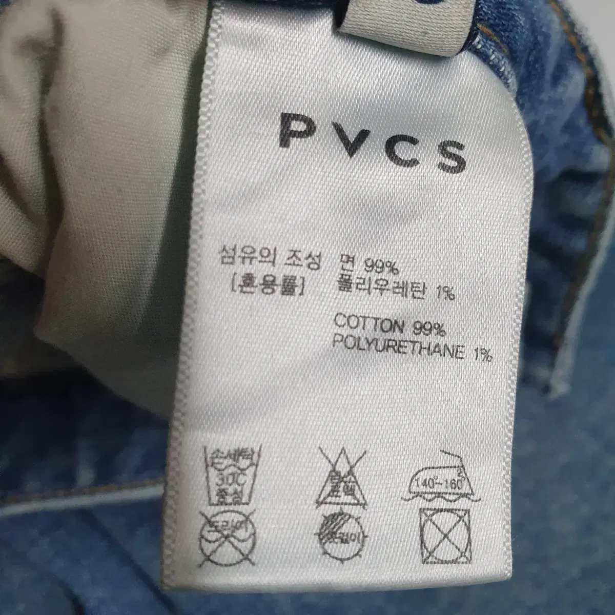 PVCS 23fw 와이드 청바지 데님팬츠 29