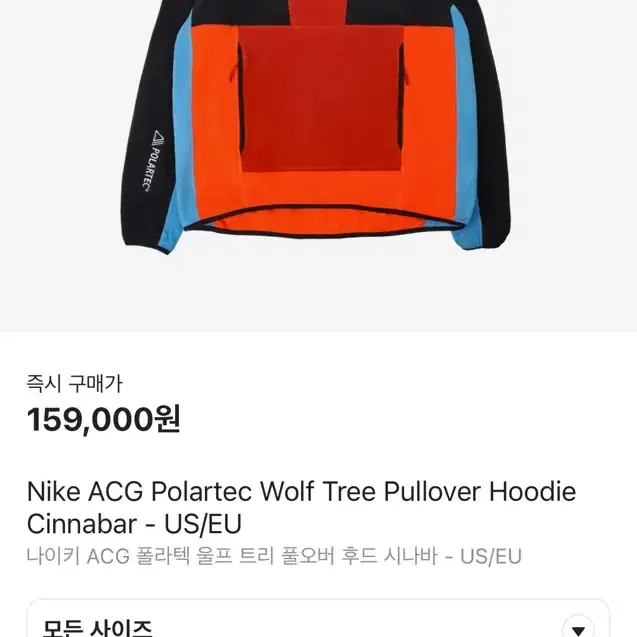 (구해요) 나이키 acg 폴라텍 울프트리 풀오버 후드 us XL