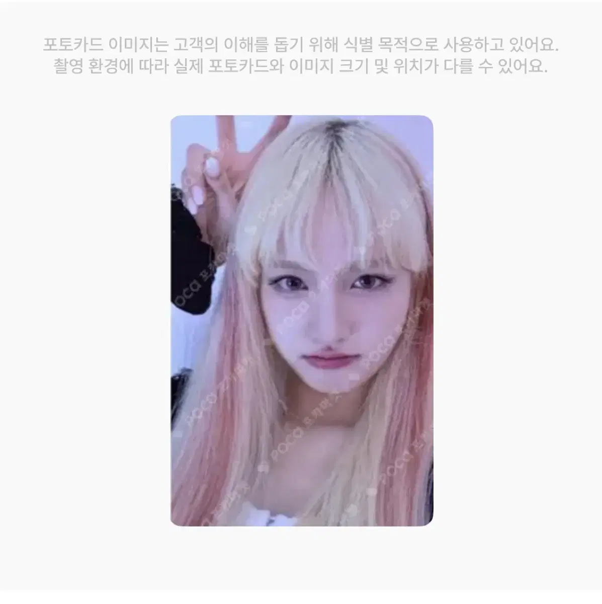 아이브 리즈 포카 일레븐 유닛 영리즈 양도 합니다