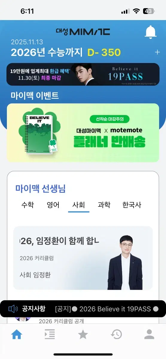 ㄷㅅㅁㅇㅁ 패스계정 양도