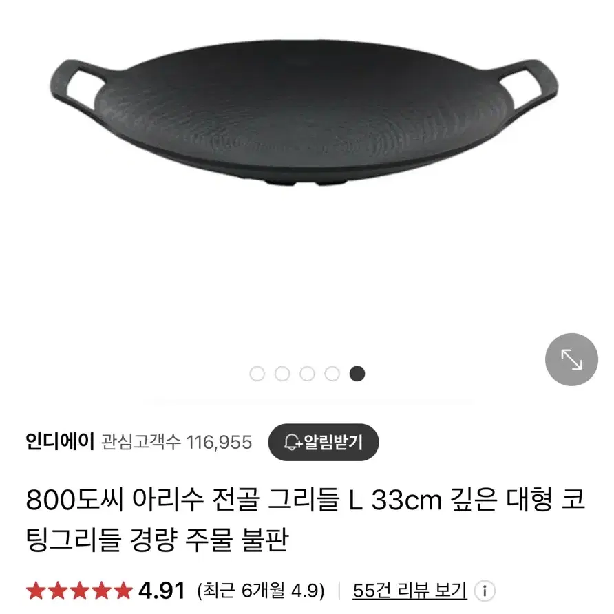 디얼스 그리들 가방 블랙멀티캠+아리수 전골 그리들