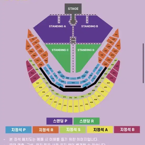 두아리파 12/4 스탠딩 A 40번대 연석 명당