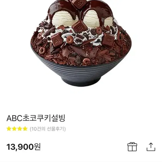 초코쿠키 설빙 기프티콘