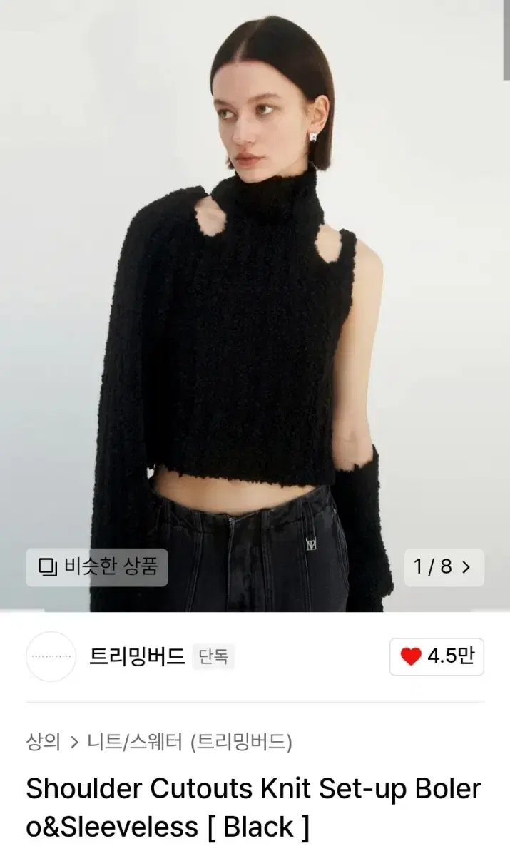 트리밍버드 Shoulder Cutouts Knit Set-up