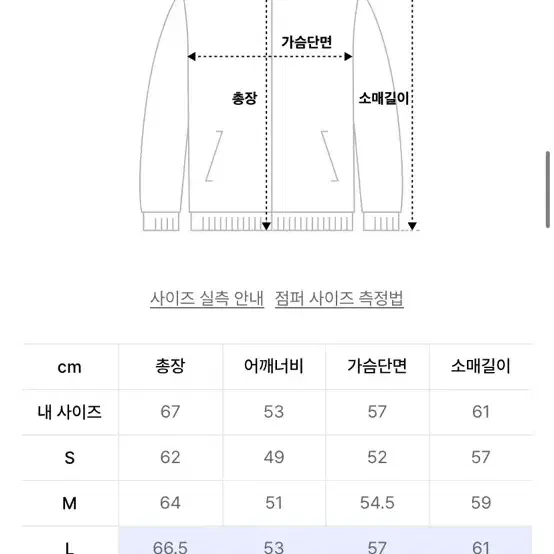 브랜디드 흑청자켓L