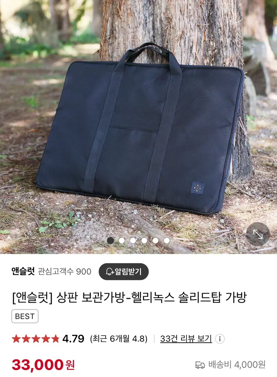 앤슬럿 상판 보관가방 헬리녹스 솔리드탑 하드탑 가방