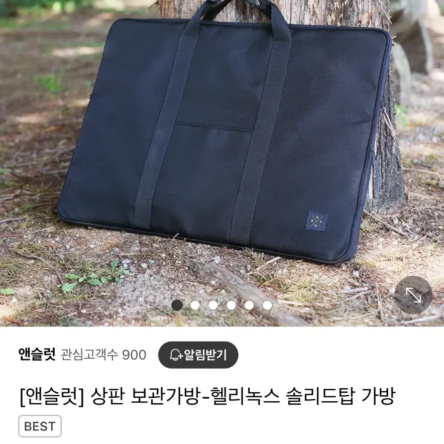 앤슬럿 상판 보관가방 헬리녹스 솔리드탑 하드탑 가방