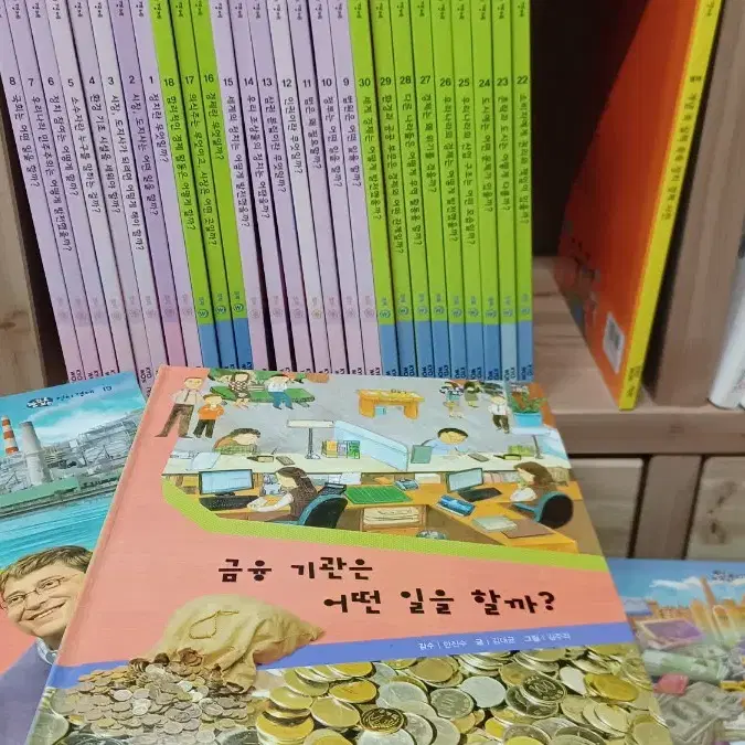 눈으로 보는 정치 경제 31권  10,000원