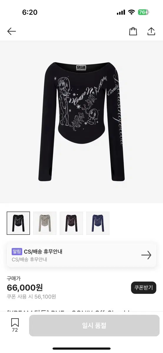 플리즈노팔로우 E51 PNF x CONIX Off-Shoulde