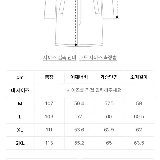 무탠다드 캐시미어 블렌드 싱글코트 버건디 L