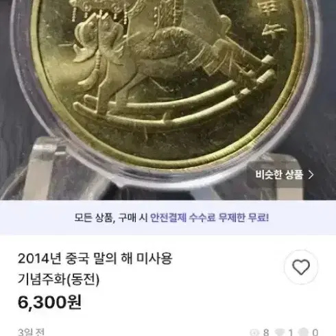 (진품을찾아서님) 중국 주화 7점 및 외국주화 2점