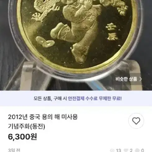 (진품을찾아서님) 중국 주화 7점 및 외국주화 2점