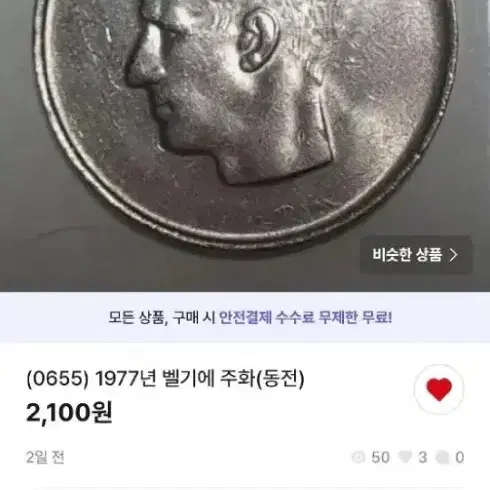 (진품을찾아서님) 중국 주화 7점 및 외국주화 2점