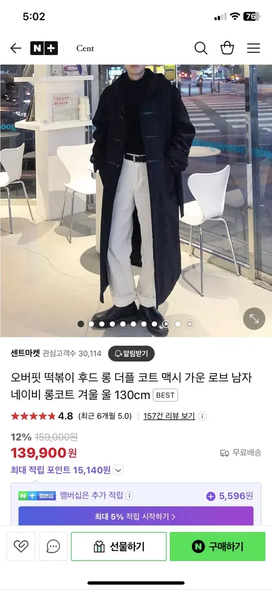 Centermarket Tteokbokki Coat