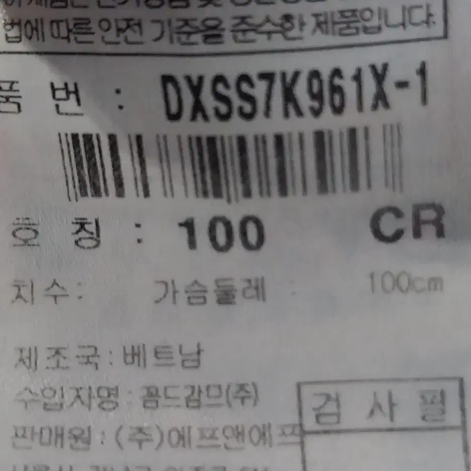 디스커버리 롱 후리스 100/공용