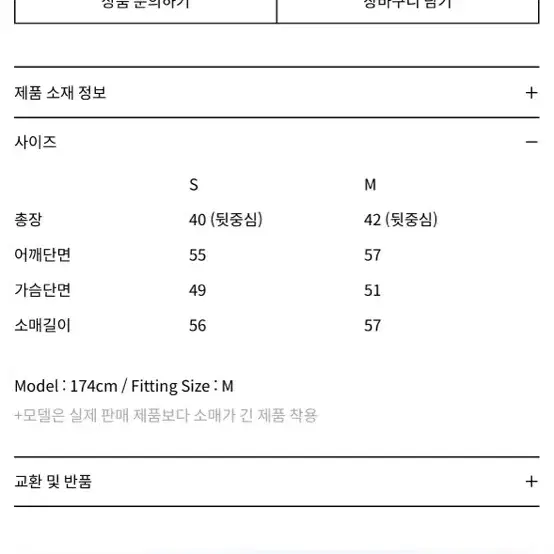 인사일런스 우먼 크롭 크랙 점퍼