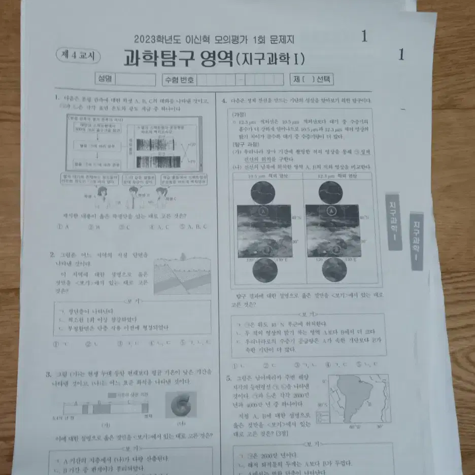 23 시대인재 지1 이신혁 모의고사 1~9, 12~13  총 11회일괄