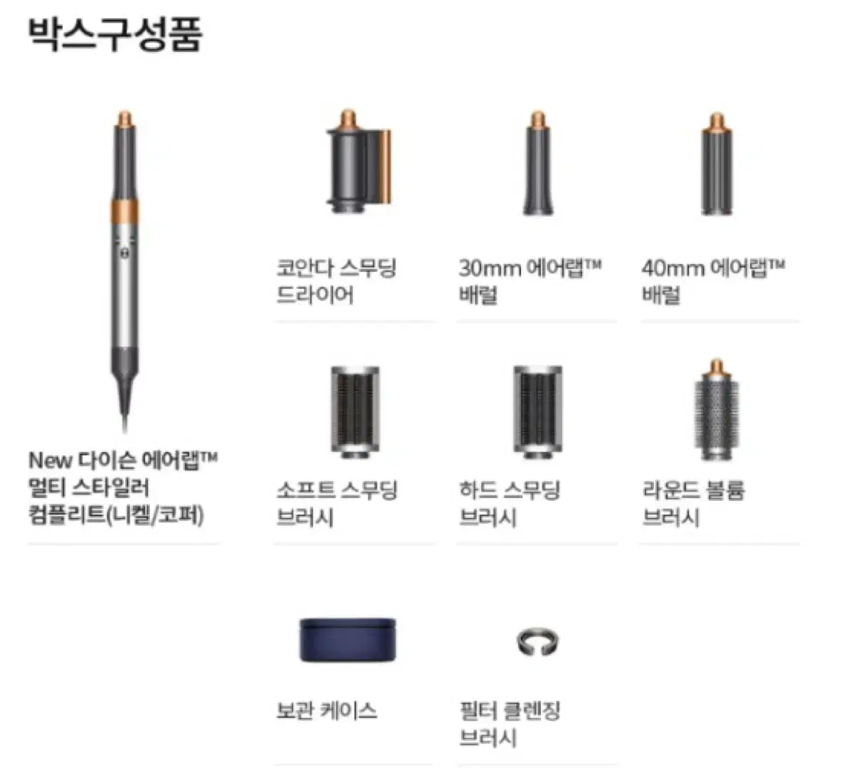 [박스미개봉새상품]색상 핑크 다이슨 new에어랩 멀티스타일러 컴플리트