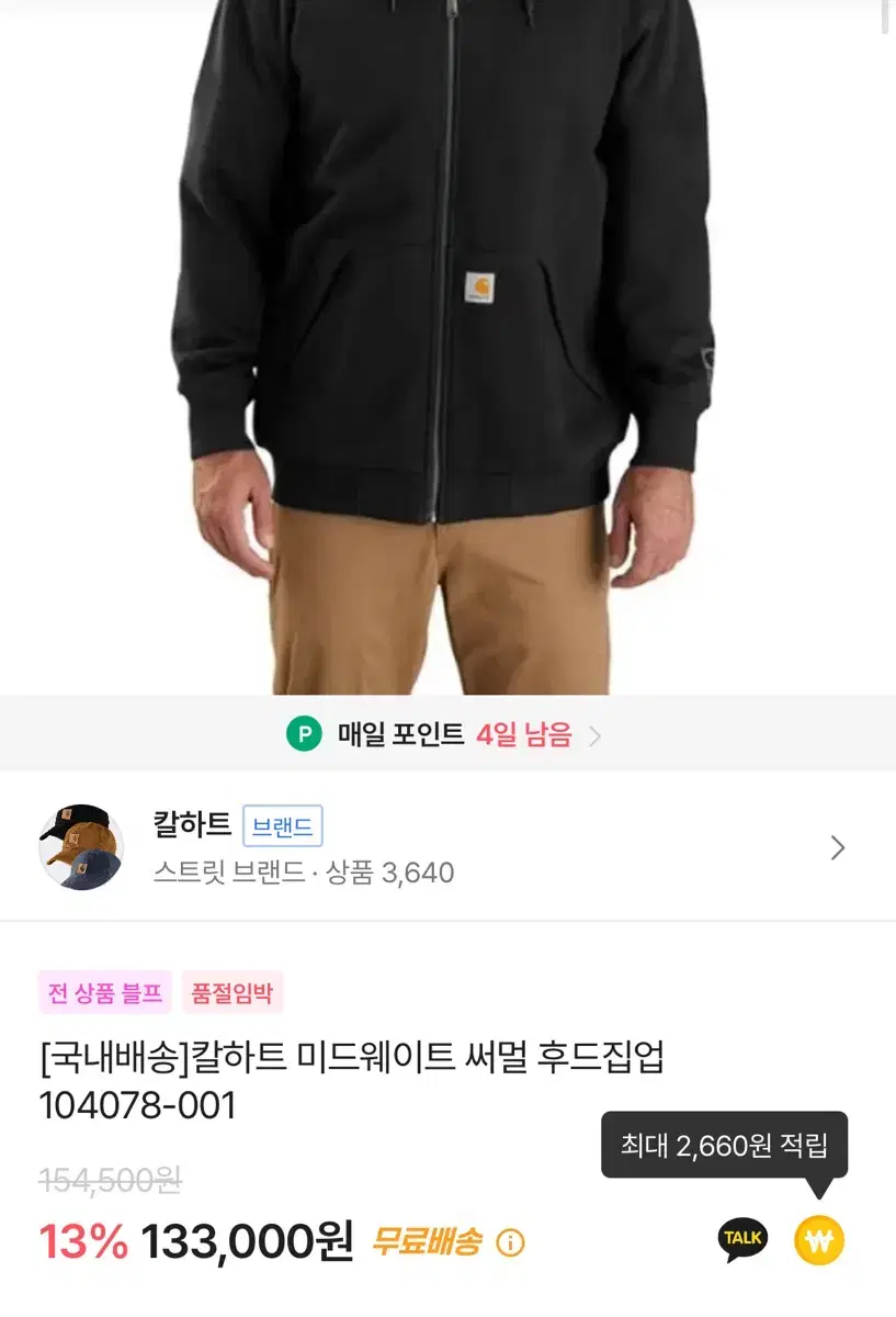 칼하트 후드집업(급처