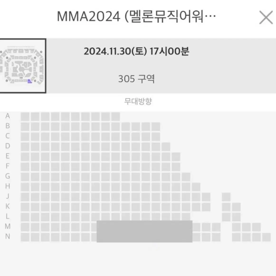 멜론뮤직어워드 MMA 305구역 양도