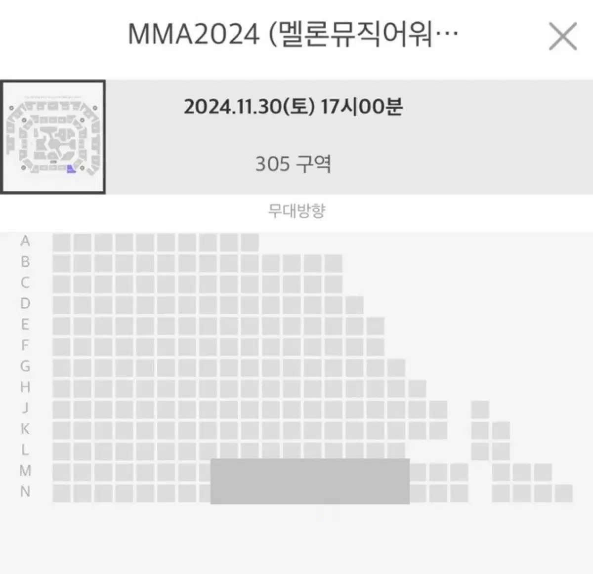 멜론뮤직어워드 MMA 305구역 양도