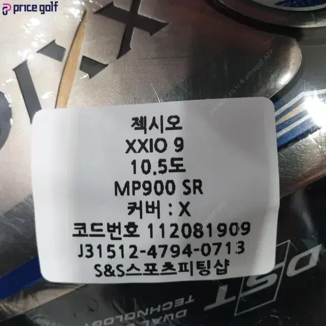 젝시오 XXIO9 드라이버 10.5도 MP900샤프트 SR강도 코드...