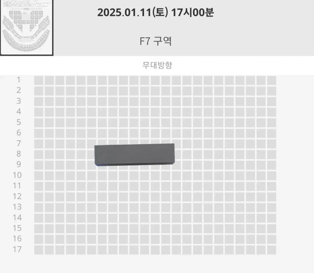 슴콘 토요일 vip 핑블 F7 8열 SMTOWN