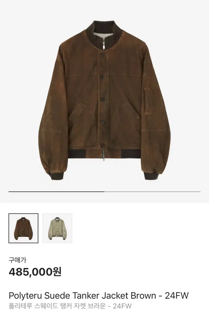 (New)Polythene lew suede tanker jacket 4SIZE