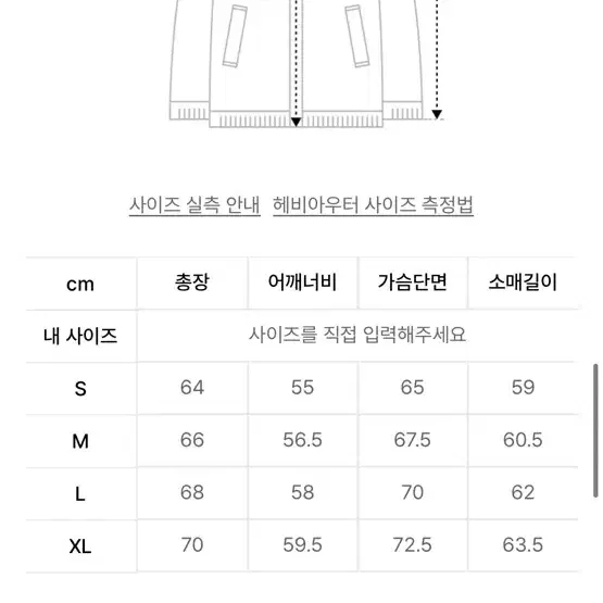 토니호크 패딩 다운 숏푸퍼 m 공용