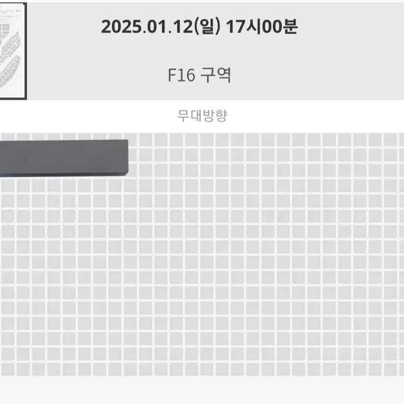 슴콘 일요일 vip 핑블 F16 2열 SMTOWN