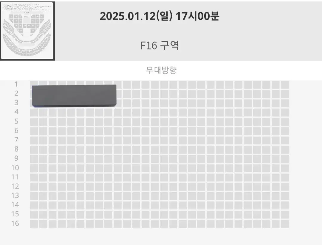 슴콘 일요일 vip 핑블 F16 2열 SMTOWN