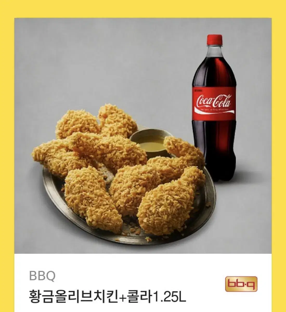 황금올리브치킨 기프치콘 18000원에 팝니다