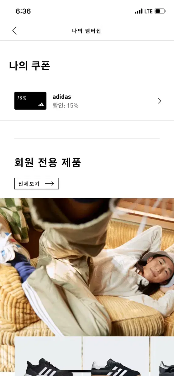 아디다스 쿠폰 15퍼