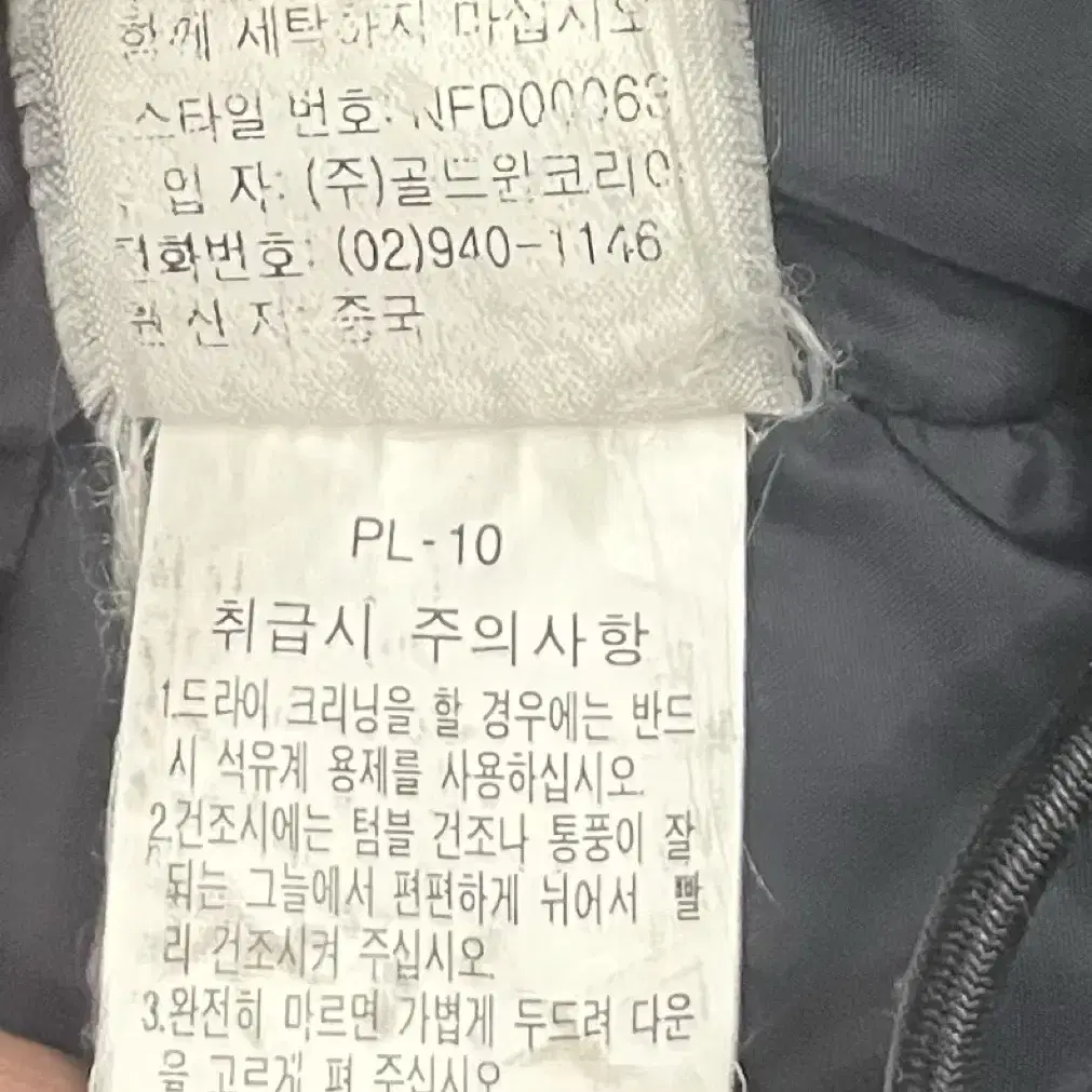 노스페이스 700 윈드스토퍼 구스패딩