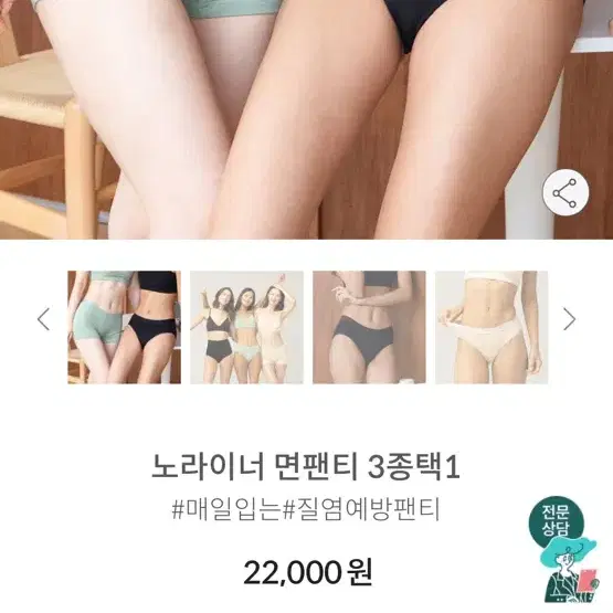 새상품 생리팬티 면팬티 노라인팬티 라이너팬티 원가격 2.5만