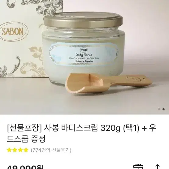 사봉 바디스크럽 그린로즈 320g