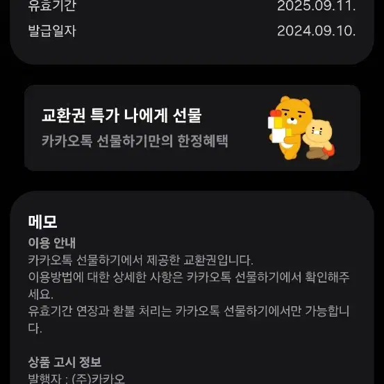 롯데리아 5만원 상품권