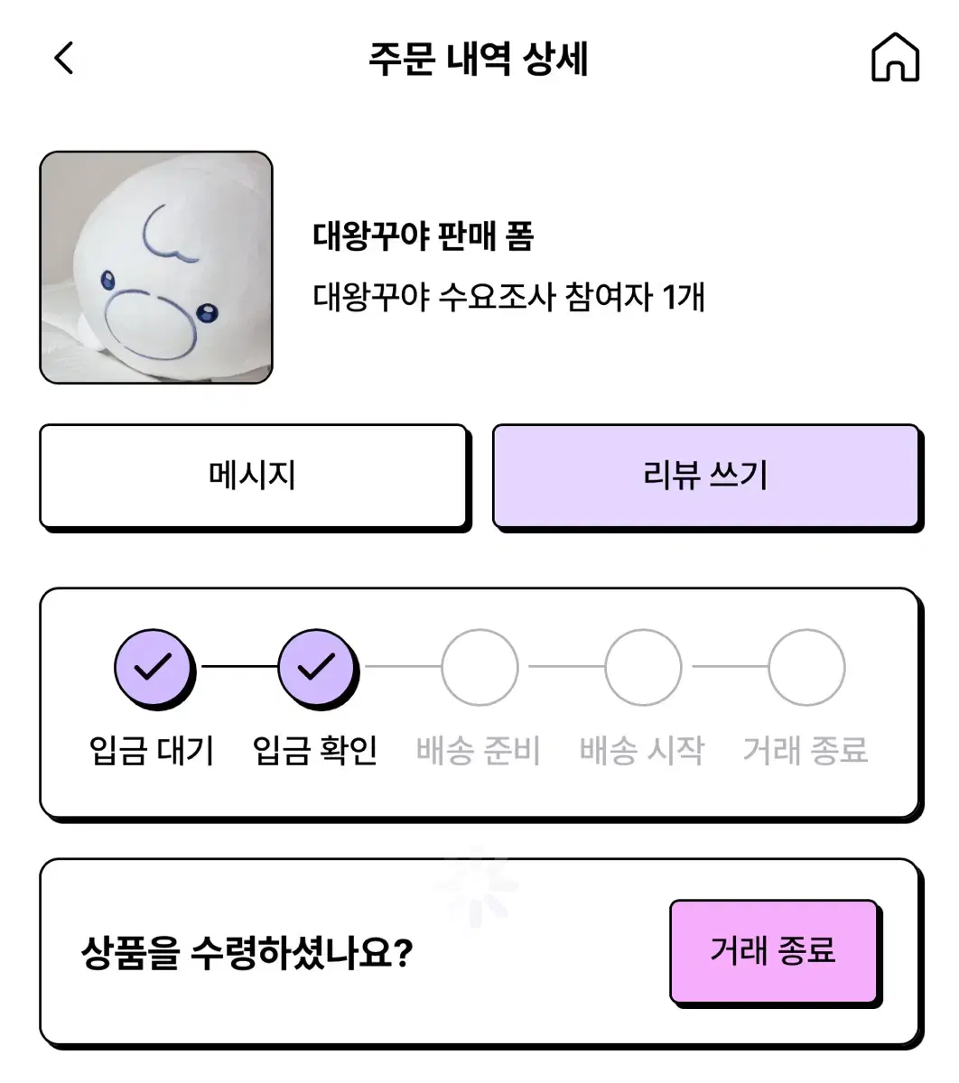 대왕꾸야 원가 이하 양도합니다!