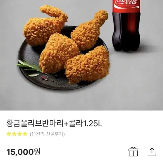 황금올리브 반마리+콜라 1.25L