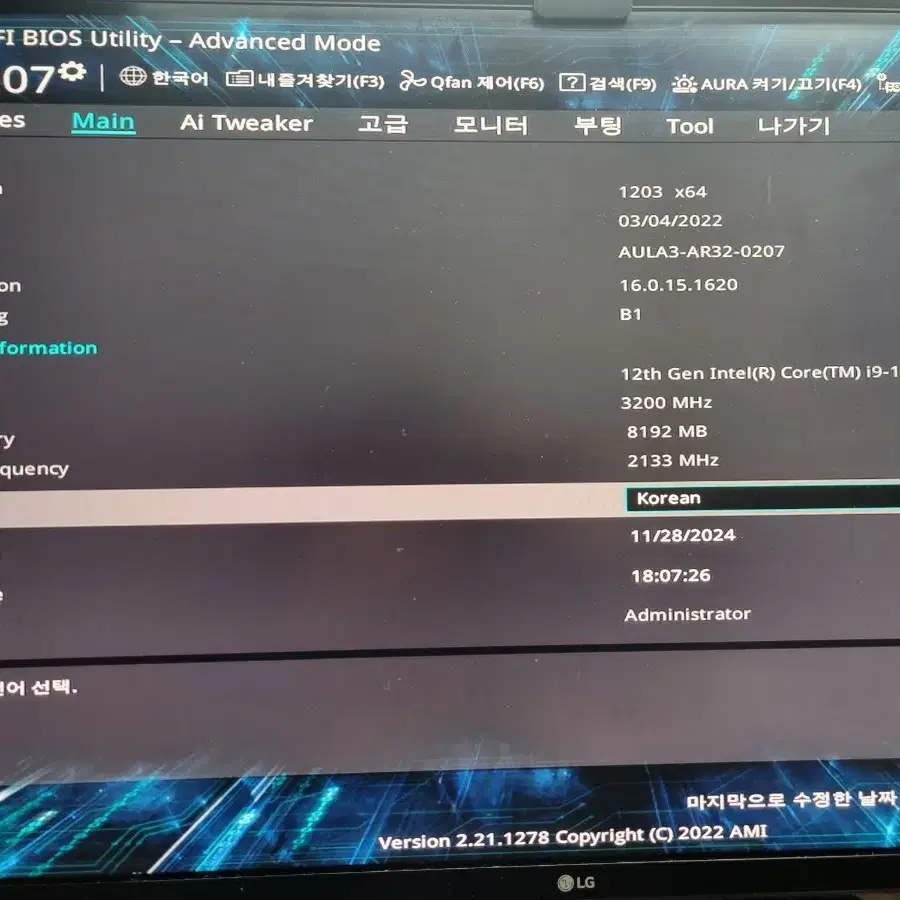 인텔 엘더레이크 12900K ASUS PRIME Z690-P D4  판매