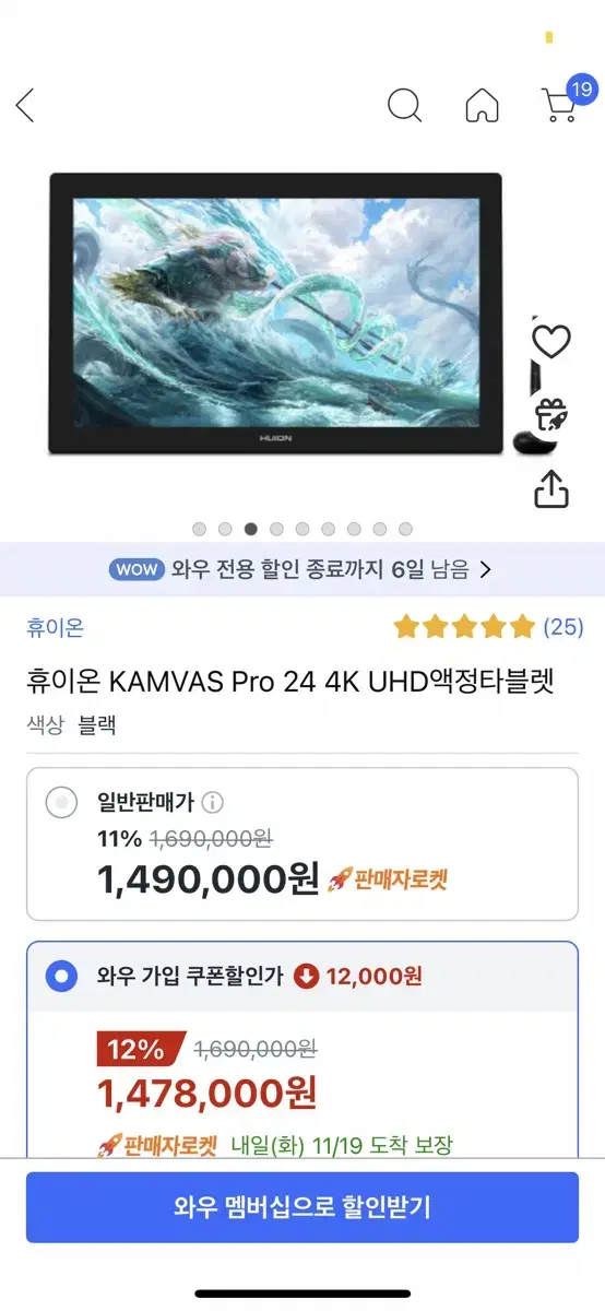 휴이온 액정타블렛 kamvas pro24 4k UHD