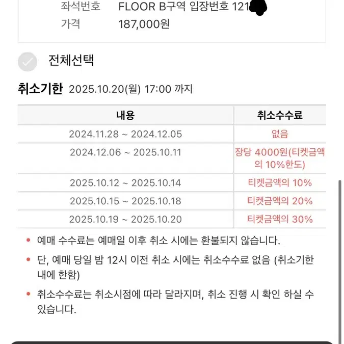 오아시스 2025 내한공연 스탠딩 B구역 121nn번