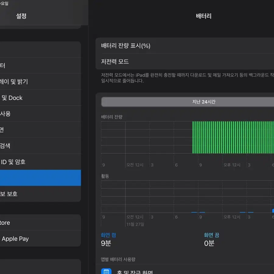 아이패드 에어 2 64g wifi