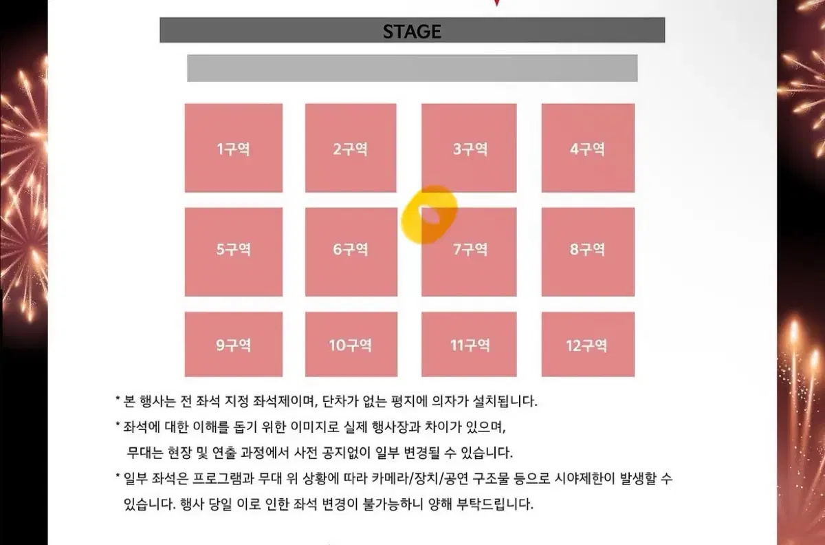 기아 팬페스타 7구역 3열 중앙통로쪽