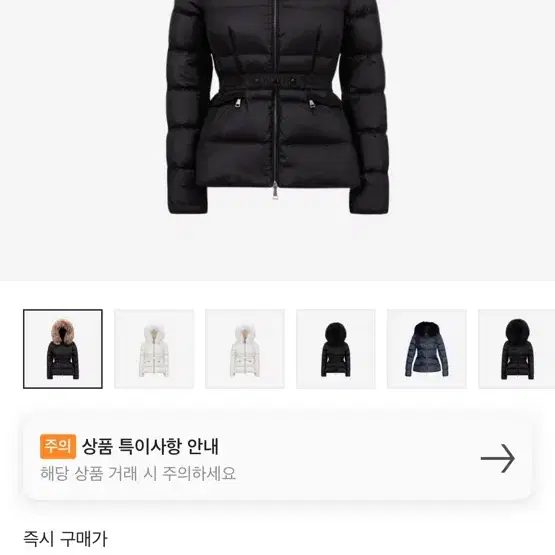 몽클레어 보에드 블랙 24FW 0사이즈