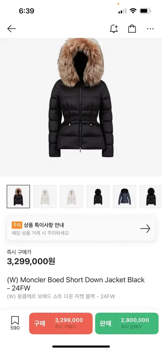 몽클레어 보에드 블랙 24FW 0사이즈