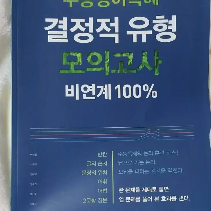 영어 문제집 두권 판매합니다