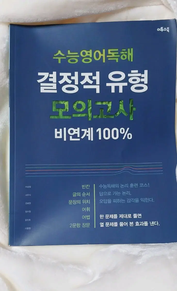 영어 문제집 두권 판매합니다