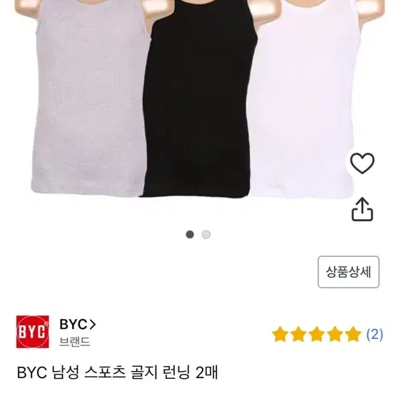 BYC 남성 스포츠 런닝 (블랙,화이트)묶음판매